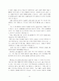 검색을 위한 프랑스문화 사이버강의-(기말고사용) 68페이지