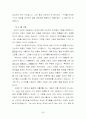 검색을 위한 프랑스문화 사이버강의-(기말고사용) 69페이지