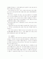 검색을 위한 프랑스문화 사이버강의-(기말고사용) 73페이지