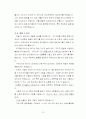 검색을 위한 프랑스문화 사이버강의-(기말고사용) 75페이지