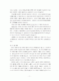검색을 위한 프랑스문화 사이버강의-(기말고사용) 77페이지
