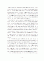 검색을 위한 프랑스문화 사이버강의-(기말고사용) 79페이지