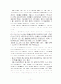 검색을 위한 프랑스문화 사이버강의-(기말고사용) 81페이지