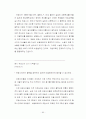 검색을 위한 프랑스문화 사이버강의-(기말고사용) 85페이지