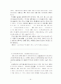 검색을 위한 프랑스문화 사이버강의-(기말고사용) 86페이지