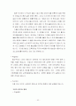 검색을 위한 프랑스문화 사이버강의-(기말고사용) 92페이지