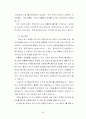 검색을 위한 프랑스문화 사이버강의-(기말고사용) 95페이지