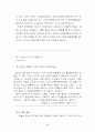 검색을 위한 프랑스문화 사이버강의-(기말고사용) 98페이지