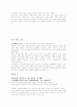 명심보감-신강-사강-기말 29페이지