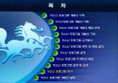 청소년_프로그램개발과_평가-chapter010-청소년 프로그램 평가 2페이지