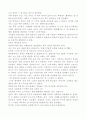 “넌센세이션” 감상문 3페이지