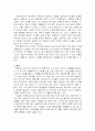고전비평 이론인 용사와 신의를 통한 대중가요 리메이크 비평 및 분석 5페이지