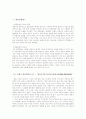 대중문화의 의미와 중요성 및 장기하와 얼굴들을 통한 비평 분석 2페이지