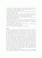 고전비평 이론 용사를 통한 말광량이 길들이기를 통한 컨텐츠 변화 분석 4페이지