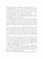 여성 한문학을 통해 본 개그콘서트 두분토론에 대한 특징 및 조사분석 2페이지