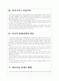 [중국]중국 외교정책의 문제점과 해결방안 보고서 5페이지