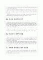 [중국]중국 외교정책의 문제점과 해결방안 보고서 7페이지