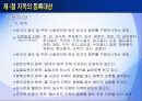 지적제도의 구성요소와 유형 25페이지