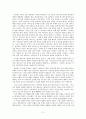 거룩한 전쟁 (구약신학의 주제 : 거룩한 전쟁은 정당한가?(여호수아를 중심으로)) 2페이지