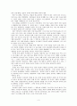 거룩한 전쟁 (구약신학의 주제 : 거룩한 전쟁은 정당한가?(여호수아를 중심으로)) 3페이지