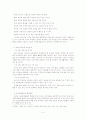 선교지향적 교회만들기 (『선교지향적 교회를 만들기 위한 연구 방법』) 4페이지