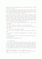 선교지향적 교회만들기 (『선교지향적 교회를 만들기 위한 연구 방법』) 6페이지