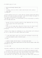 마태 신학의 제자도 2페이지
