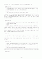 마태 신학의 제자도 4페이지