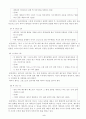 마태 신학의 제자도 5페이지