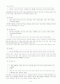 마태 신학의 제자도 7페이지