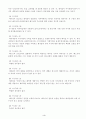마태 신학의 제자도 11페이지
