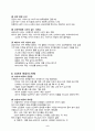 요한신학[Johannine theology]  2페이지