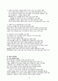 요한신학[Johannine theology]  3페이지