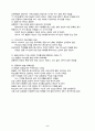 요한신학[Johannine theology]  5페이지
