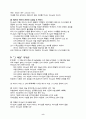 요한신학[Johannine theology]  8페이지