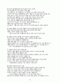 요한신학[Johannine theology]  9페이지