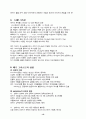 요한신학[Johannine theology]  10페이지