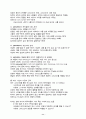 요한신학[Johannine theology]  11페이지