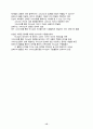 요한신학[Johannine theology]  12페이지