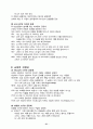 요한신학[Johannine theology]  21페이지