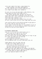 요한신학[Johannine theology]  24페이지
