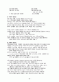 요한신학[Johannine theology]  30페이지