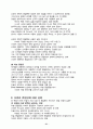요한신학[Johannine theology]  31페이지
