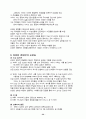 요한신학[Johannine theology]  34페이지