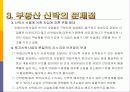 부동산신탁 22페이지
