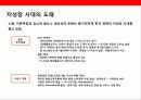 초우량 식품기업 농심(農心)의 시장다각화를 통한 글로벌 성장 전략 4페이지