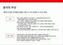 초우량 식품기업 농심(農心)의 시장다각화를 통한 글로벌 성장 전략 7페이지