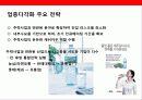 초우량 식품기업 농심(農心)의 시장다각화를 통한 글로벌 성장 전략 13페이지
