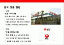 초우량 식품기업 농심(農心)의 시장다각화를 통한 글로벌 성장 전략 18페이지