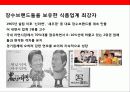 초우량 식품기업 농심(農心)의 시장다각화를 통한 글로벌 성장 전략 24페이지
